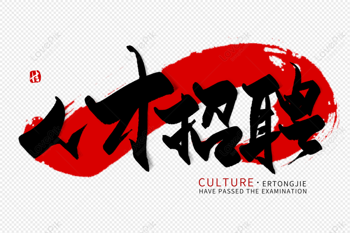 <b>北京京安腾达消防安全设备有限公司-人才</b> 